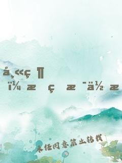 師父，我真是你未來老公！